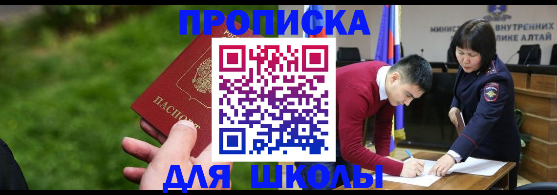 регистрация в Свободном