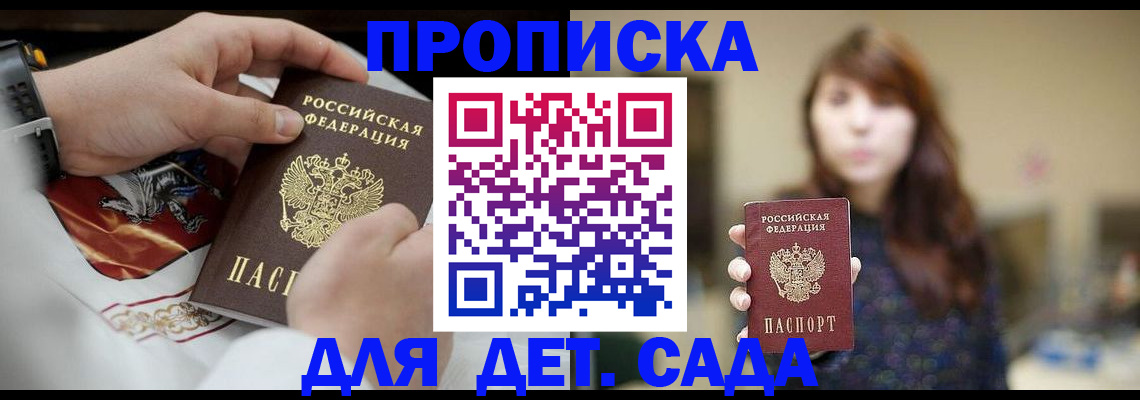 регистрация в Свободном